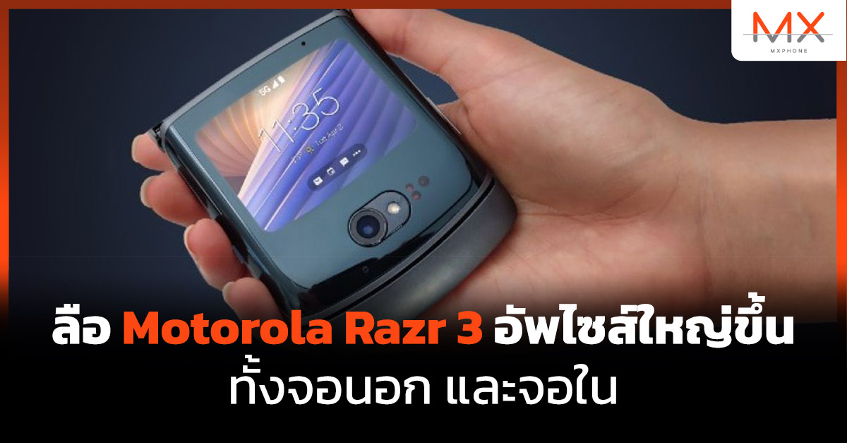 Motorola Razr 3