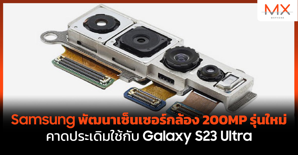 Samsung Galaxy S23 Ultra