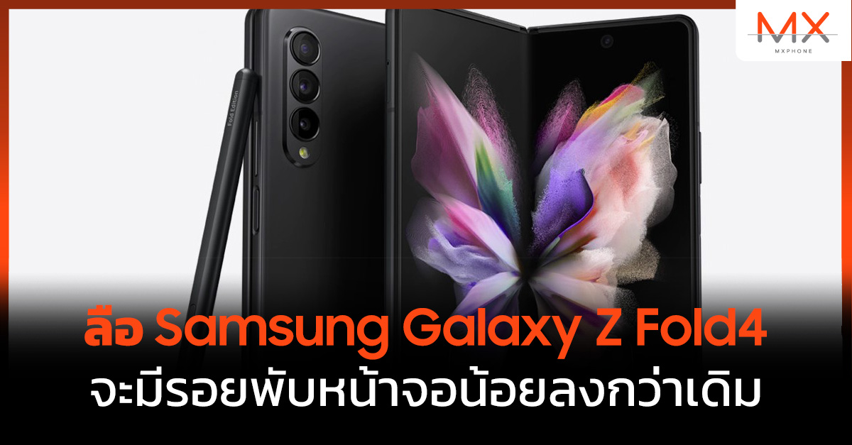 Samsung Galaxy Z Fold4