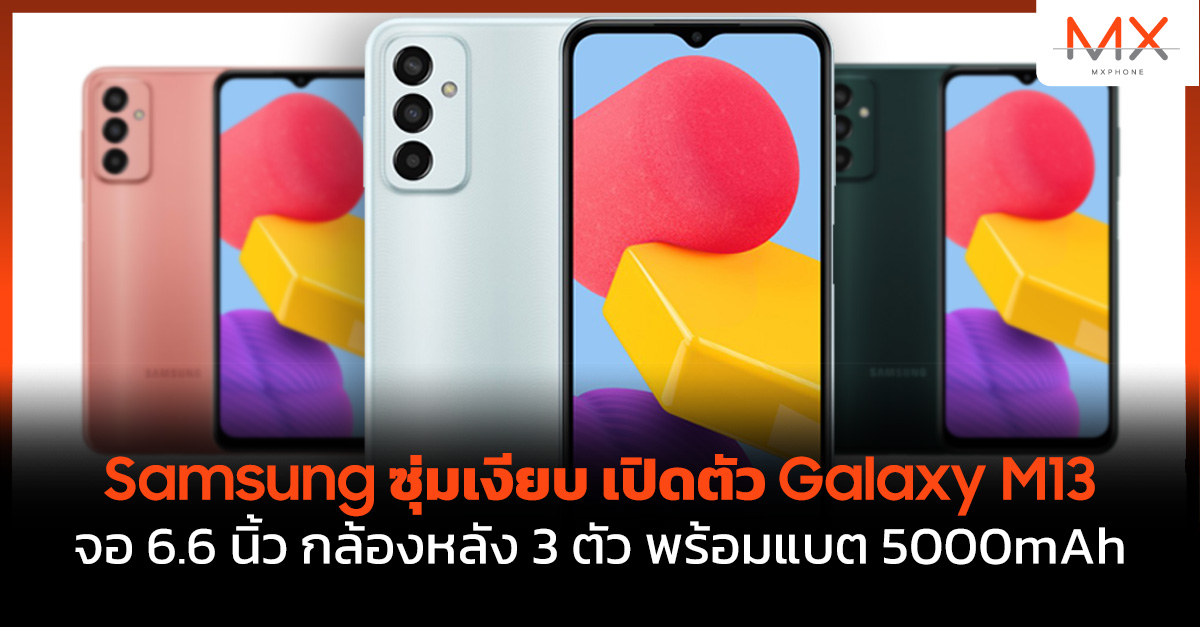 Samsung Galaxy M13