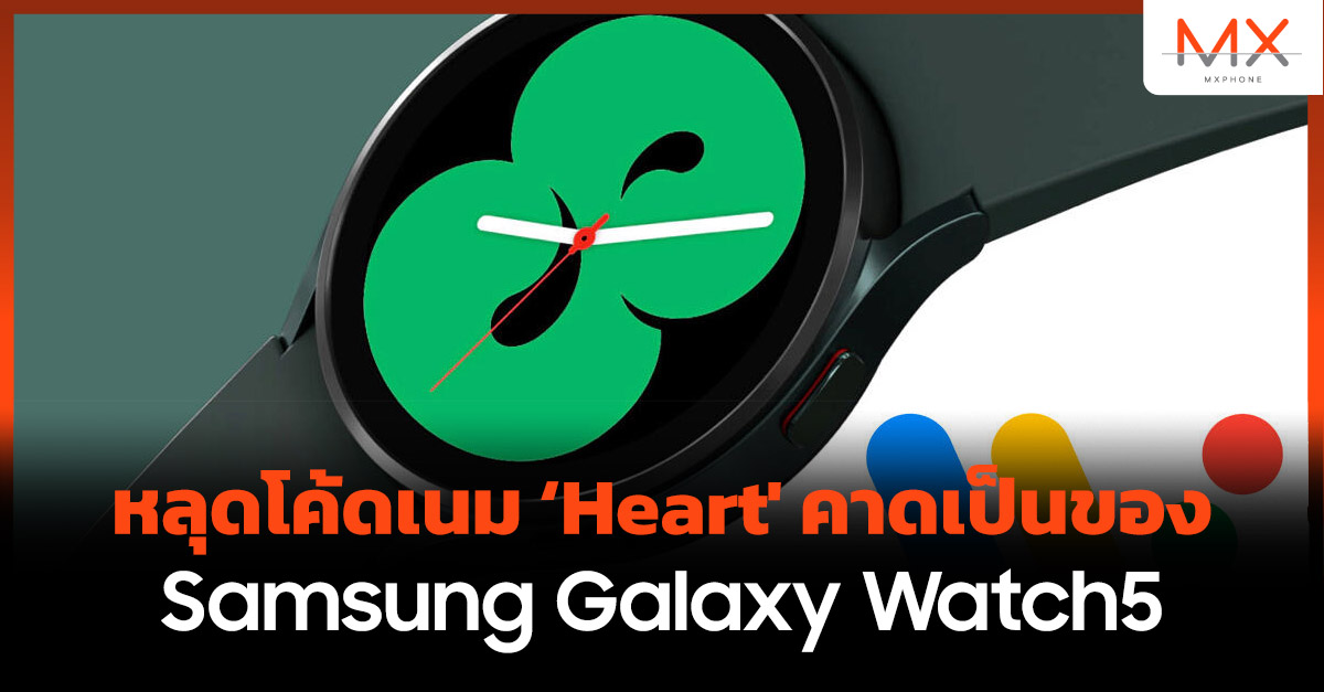 Samsung Galaxy Watch5