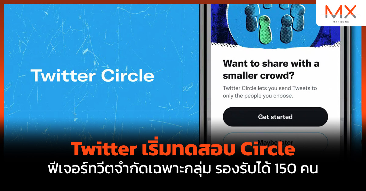 Twitter Circle