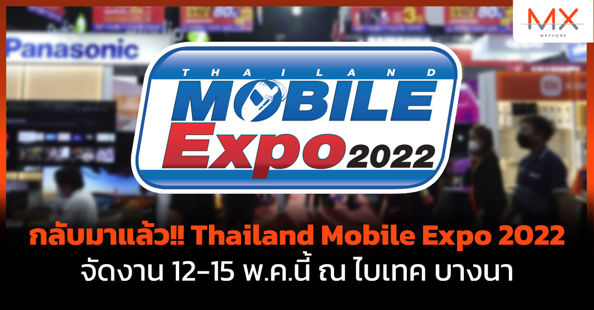 Thailand Mobile Expo 2022