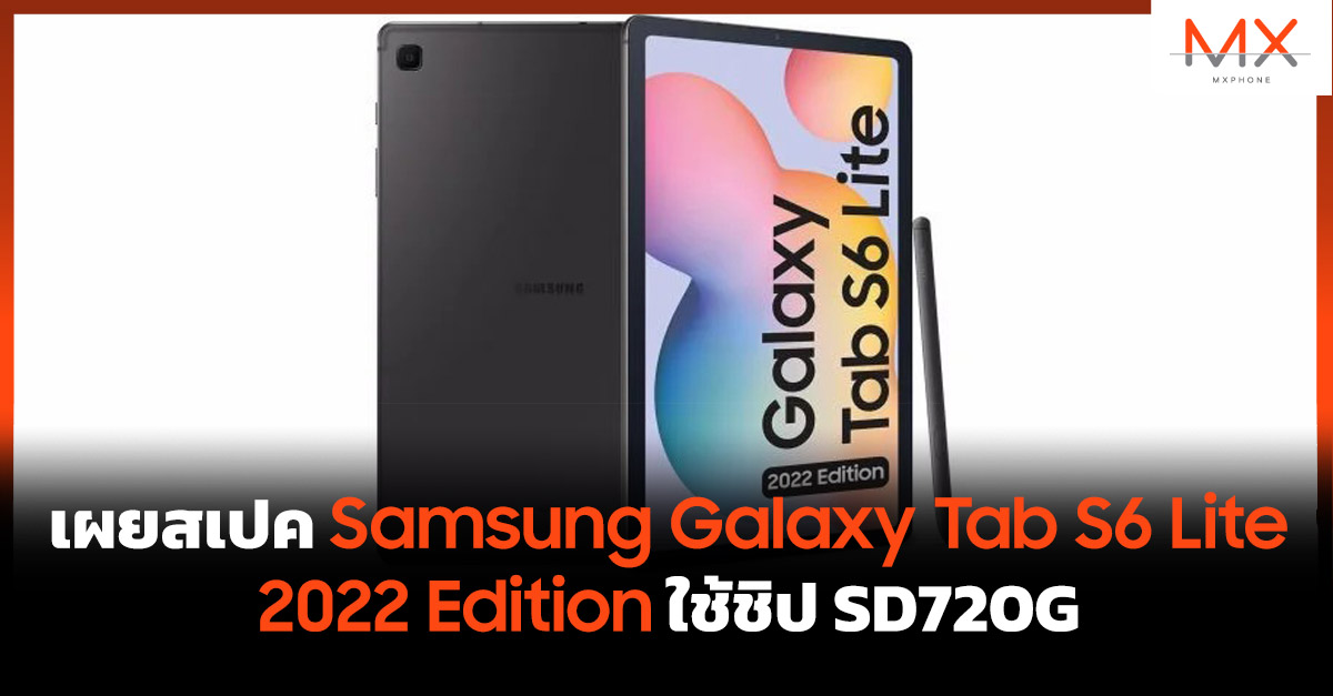 Samsung Galaxy Tab S6 Lite 2022 Edition