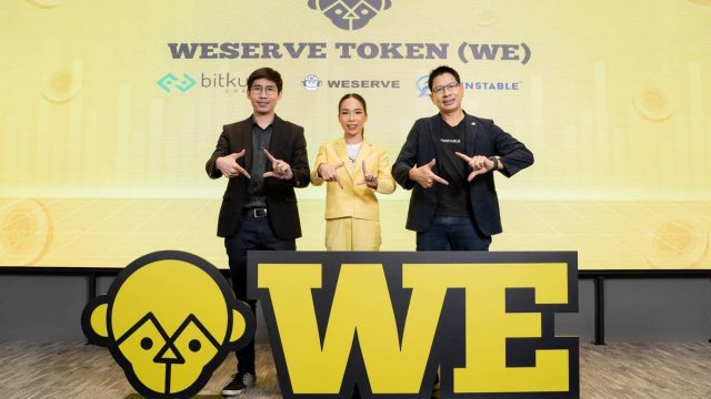 WESERVE จับมือ BitKub เปิดตัว WE TOKEN เพิ่มทางเลือกผู้ใช้งานแพลตฟอร์ม เตรียมลุยตลาด Local Lifestyle ด้วยโทเค็นพร้อมใช้ทั่วประเทศ
