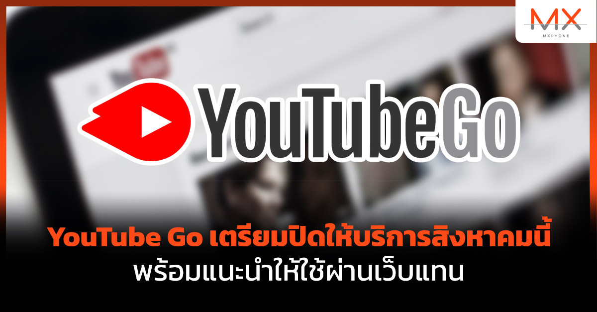 YouTube Go