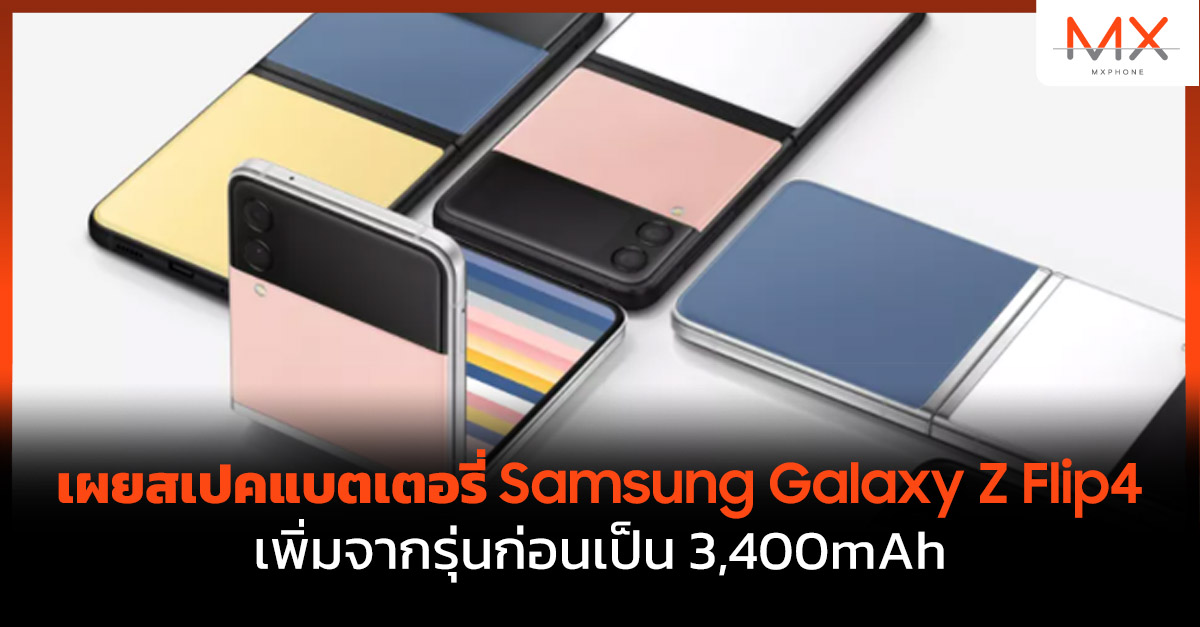 Samsung Galaxy Z Flip4