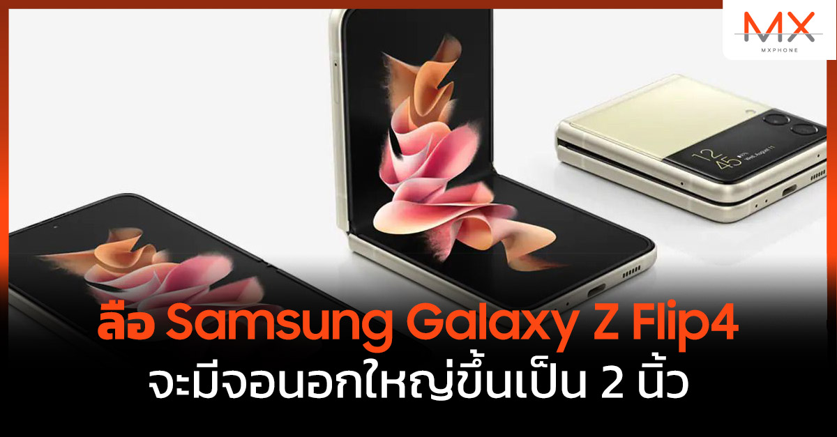 Samsung Galaxy Z Flip4