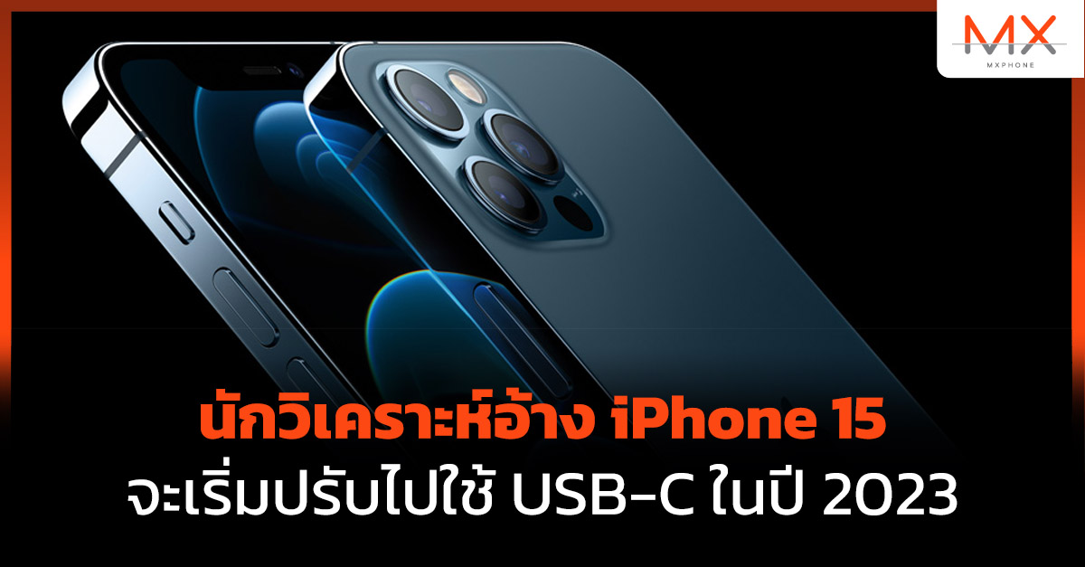 iPhone 15