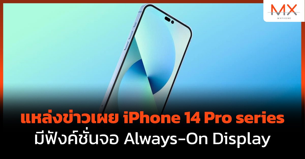 iPhone 14 Pro