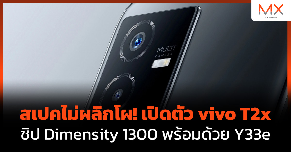 vivo T2x