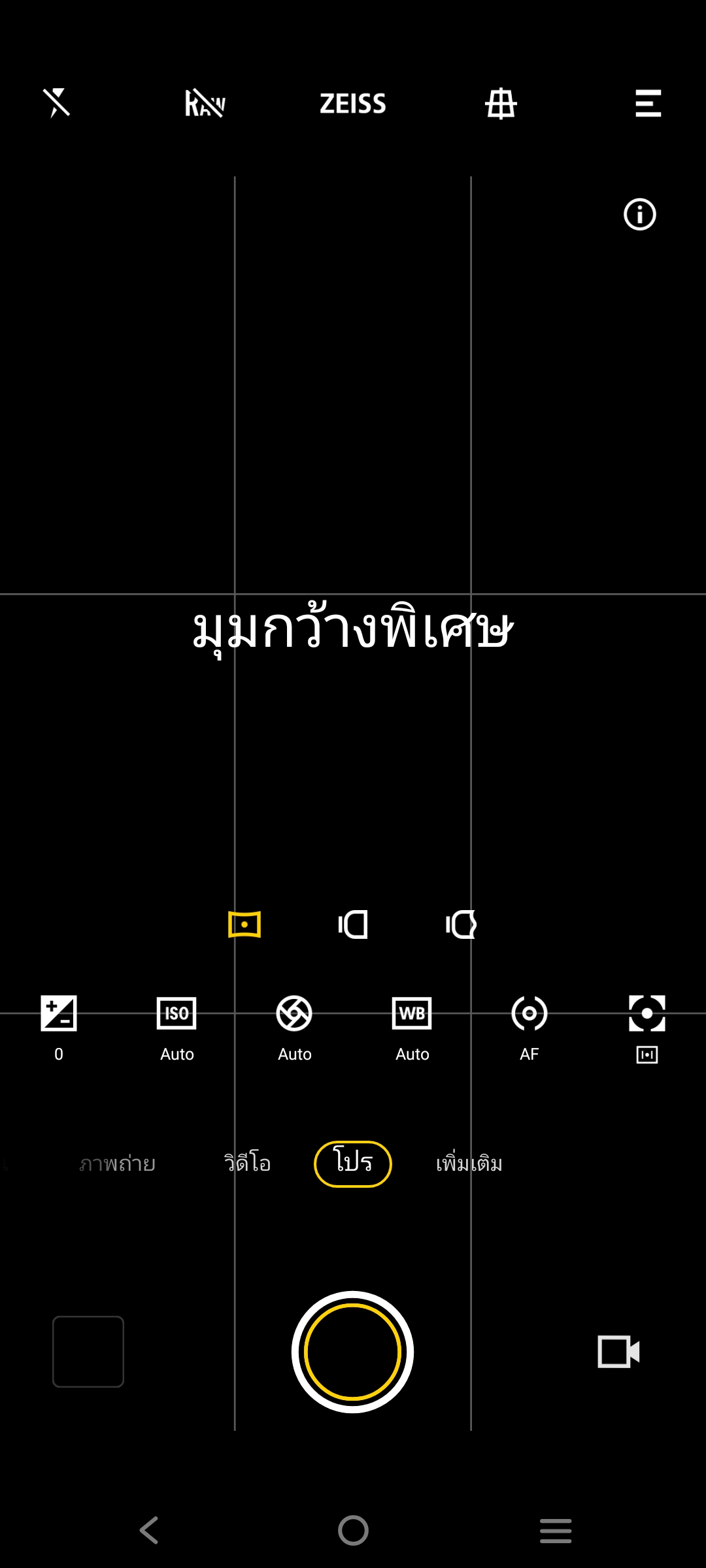 vivo X80 5G รีวิว