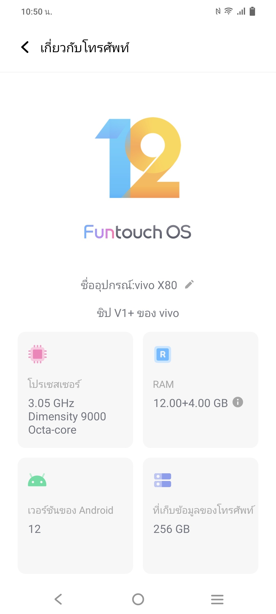 vivo X80 5G รีวิว