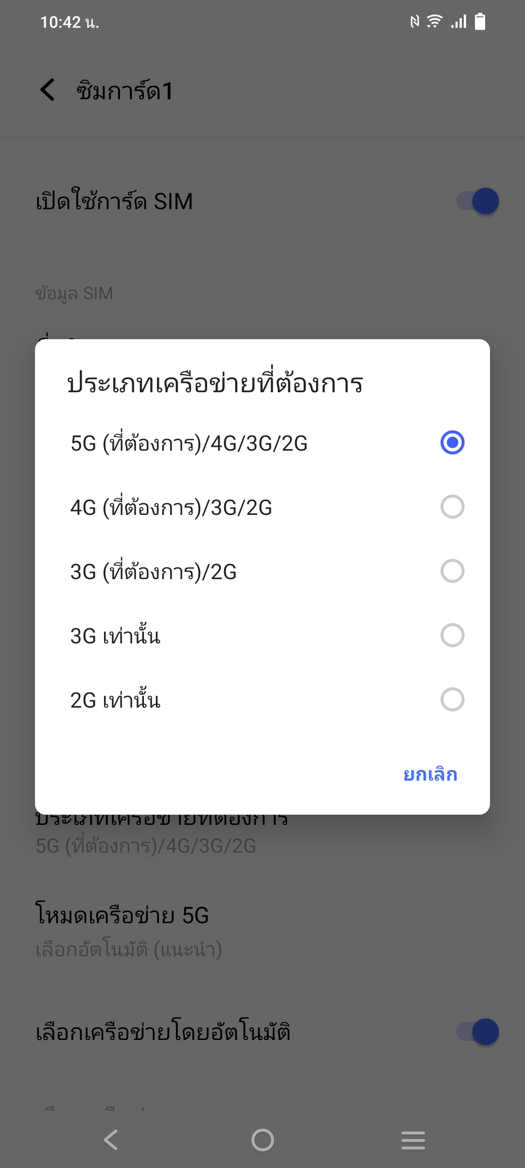 vivo X80 5G รีวิว