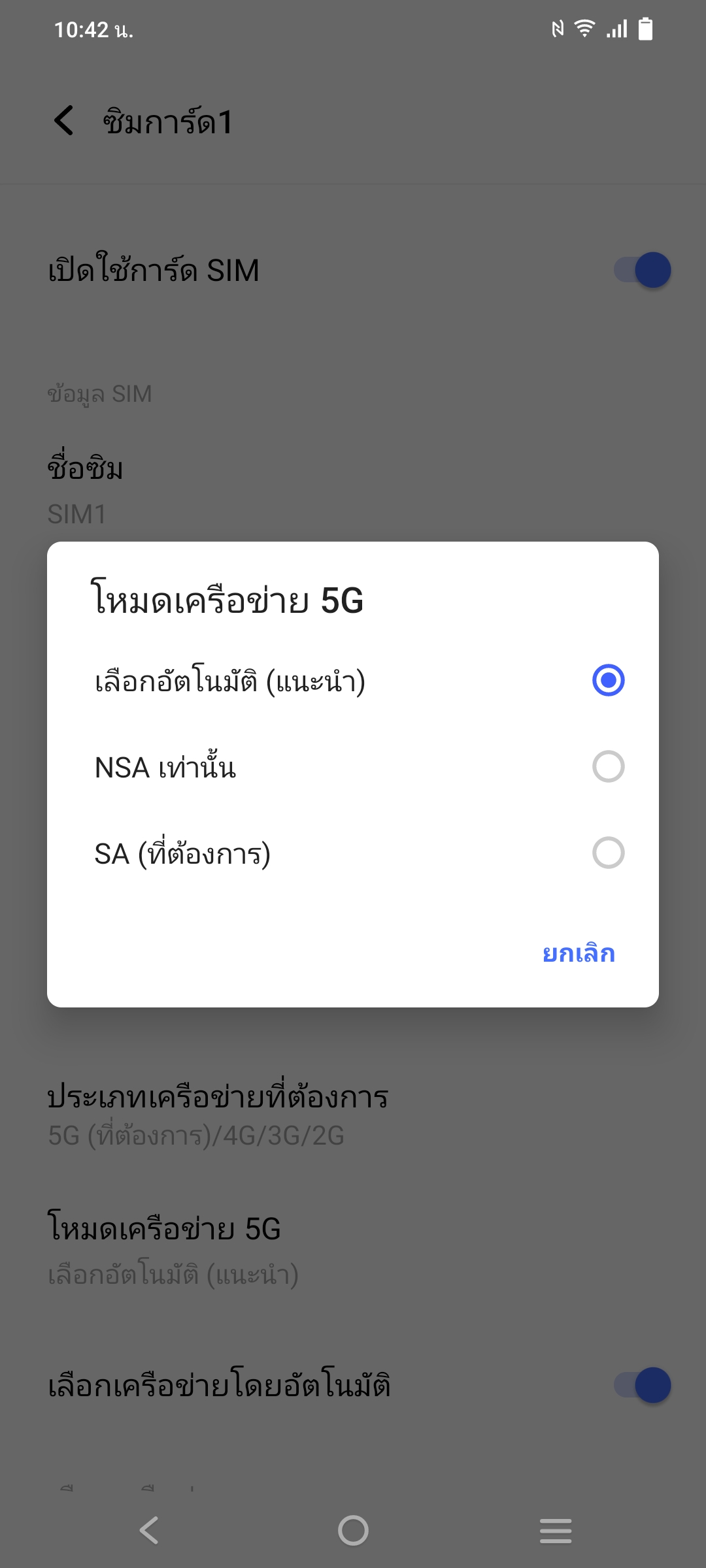 vivo X80 5G รีวิว