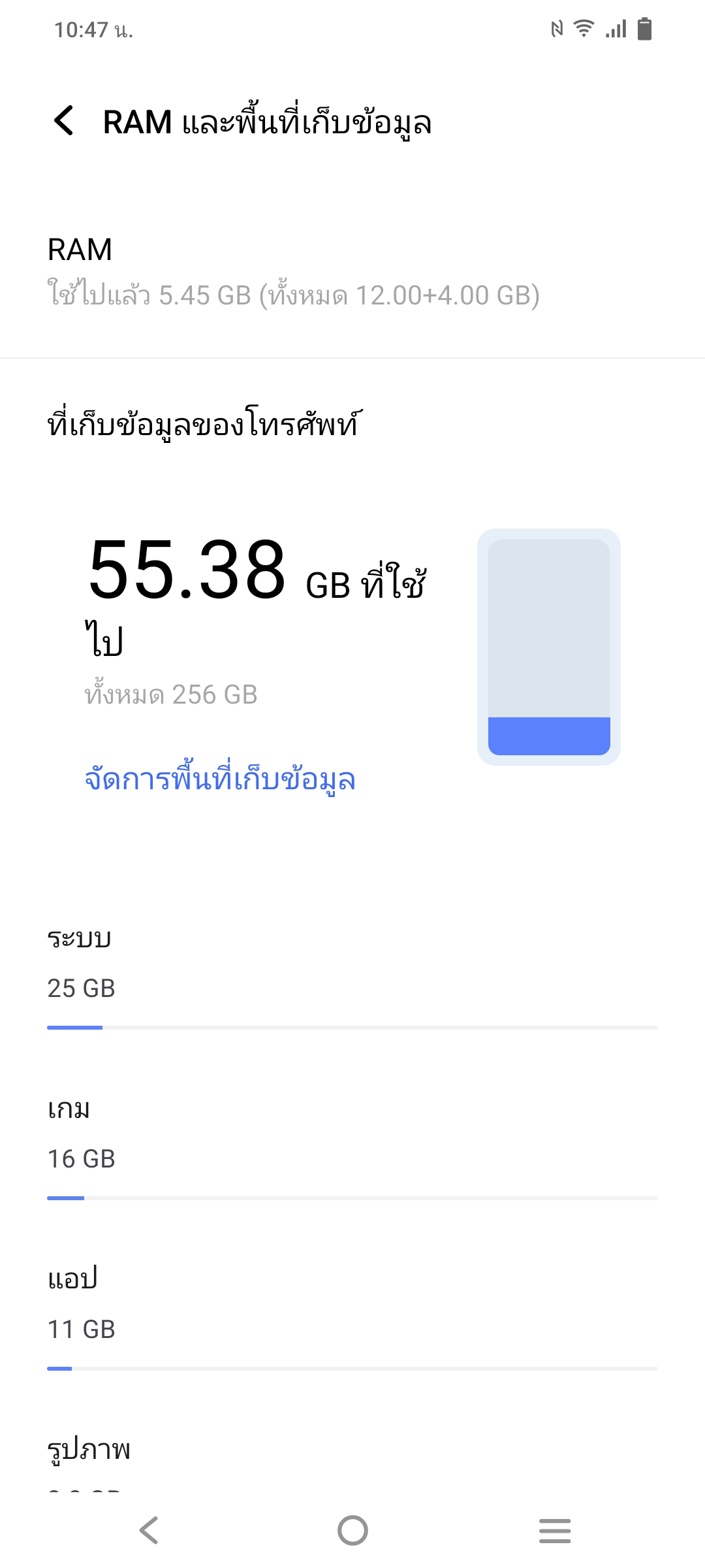 vivo X80 5G รีวิว