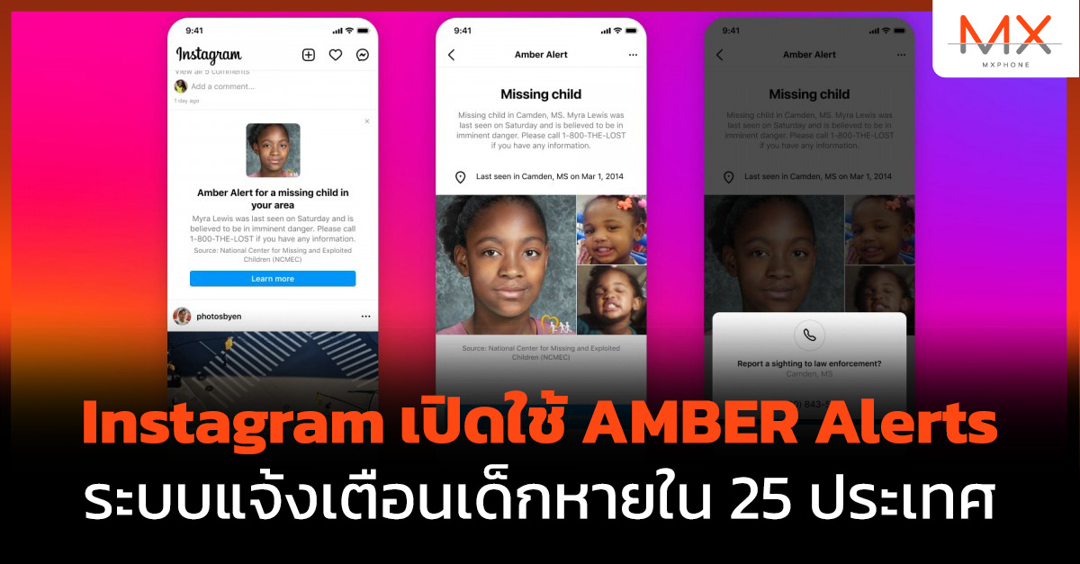 Instagram AMBER Alerts