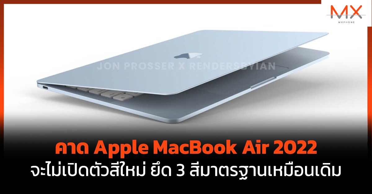 MacBook Air 2022