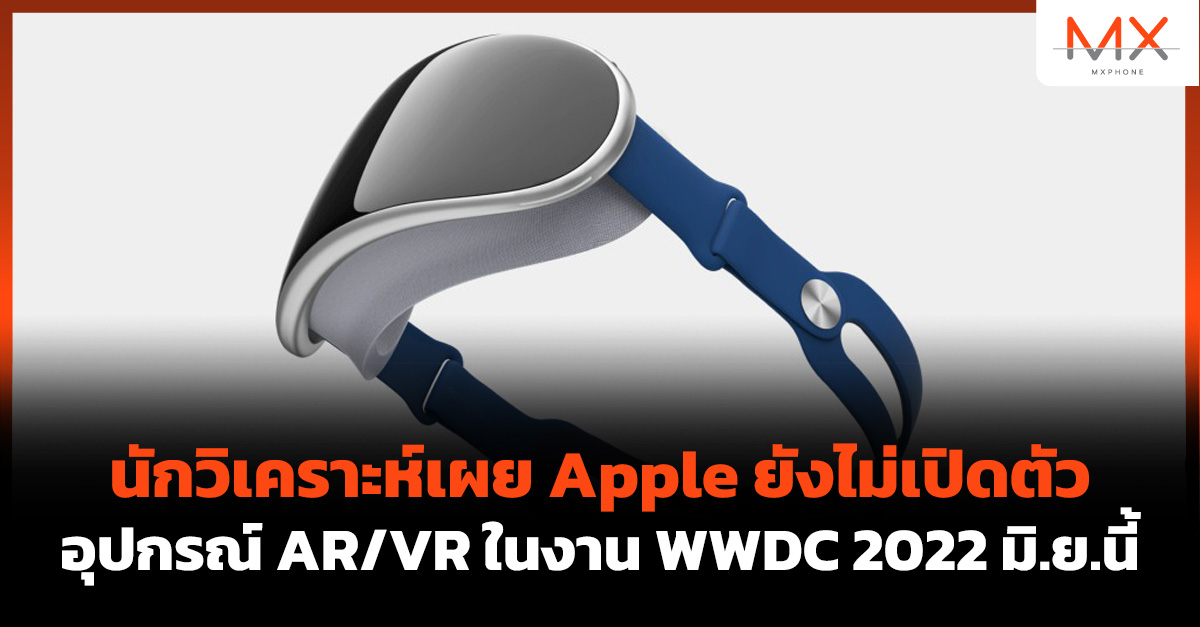 Apple VR/AR