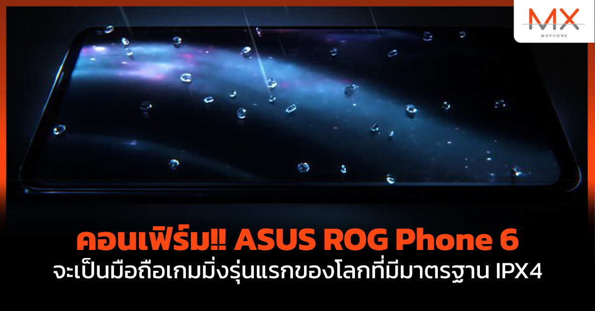 ASUS ROG Phone 6
