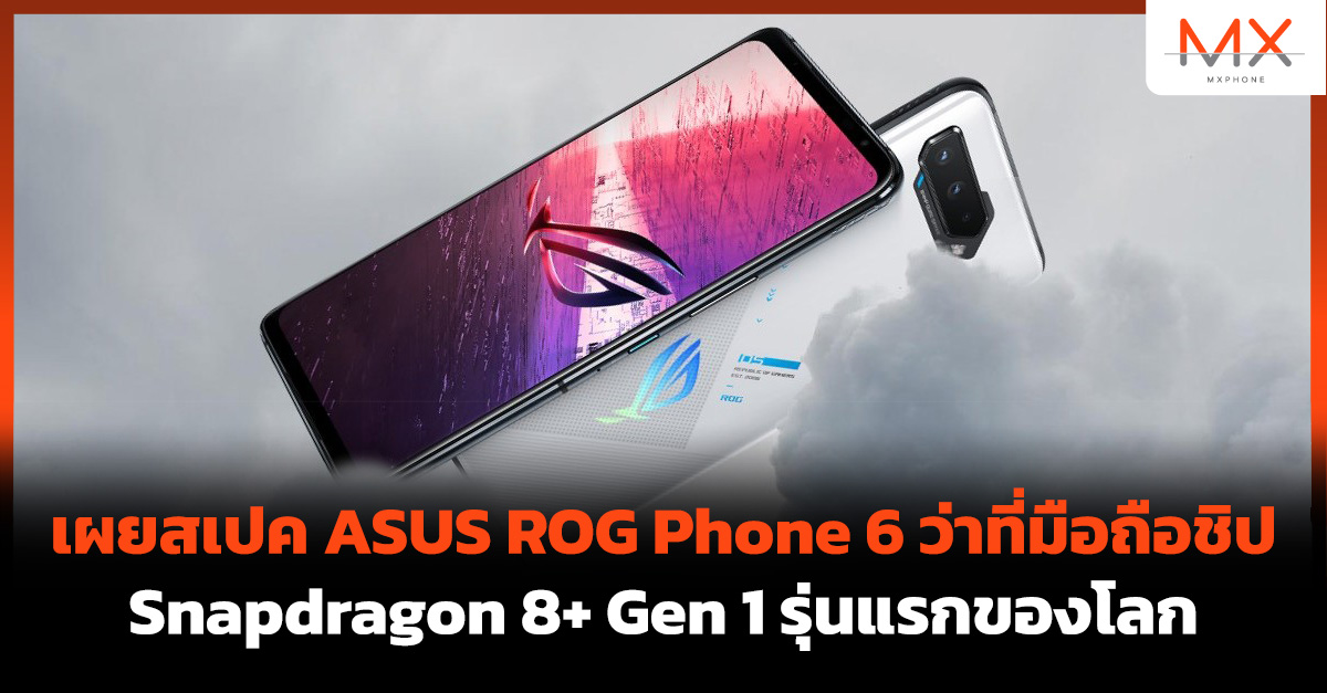 ASUS ROG Phone 6