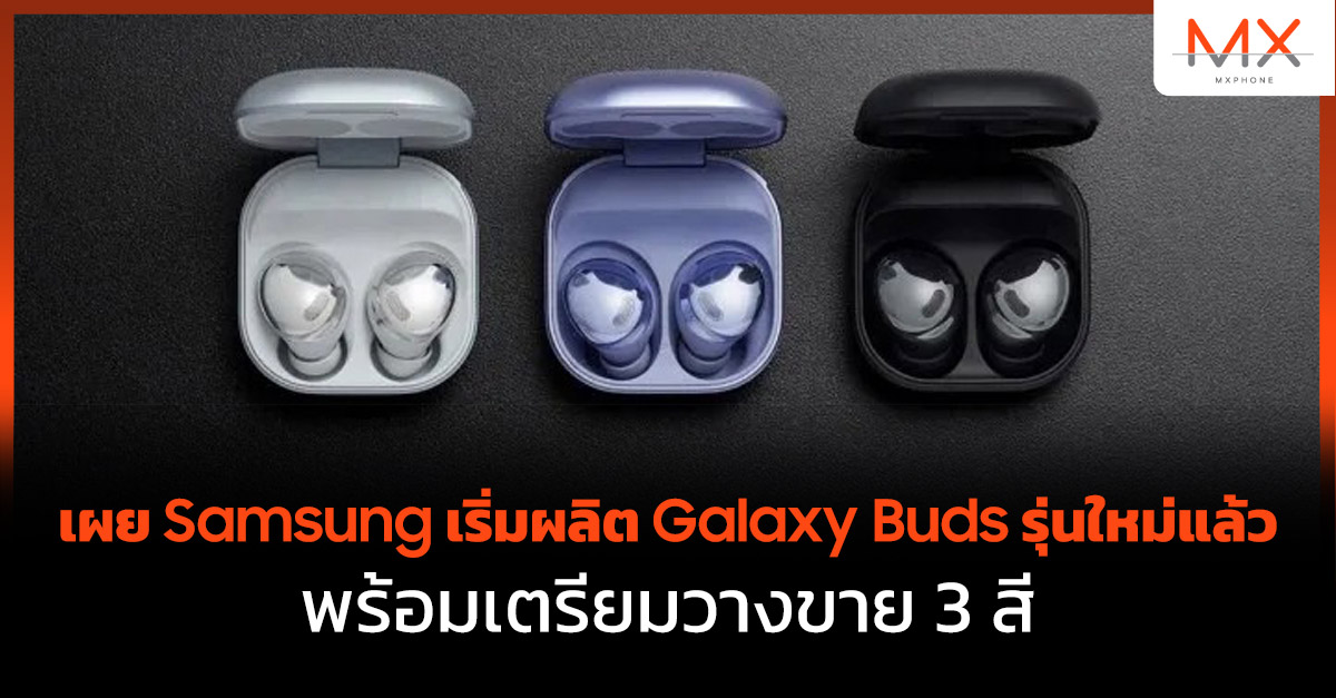 Samsung Galaxy Buds Pro2