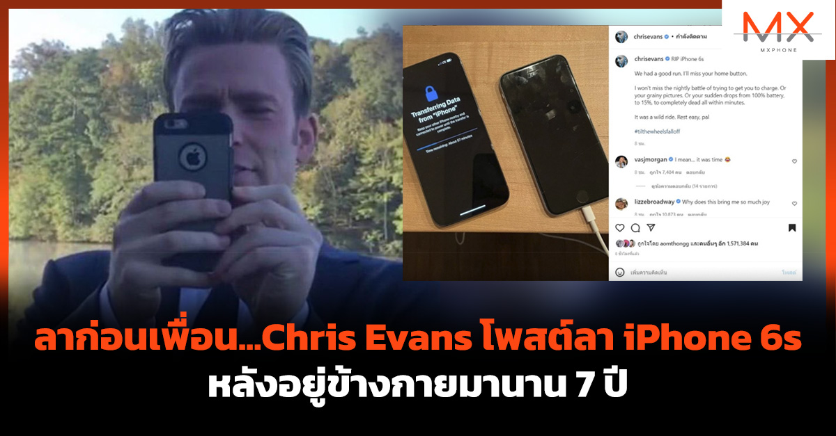 Chris Evans