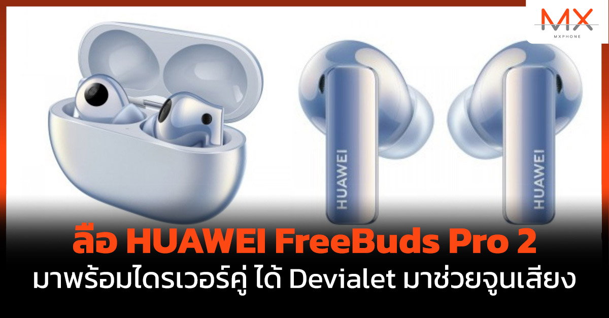 HUAWEI FreeBuds Pro 2