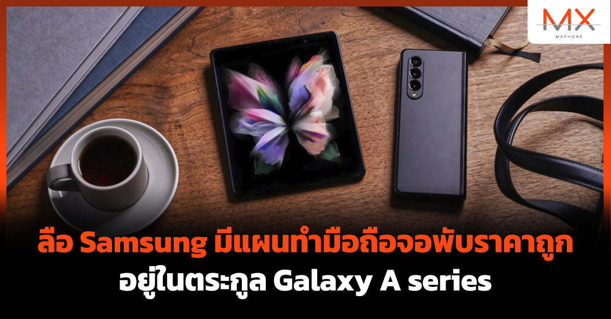 Samsung Galaxy A