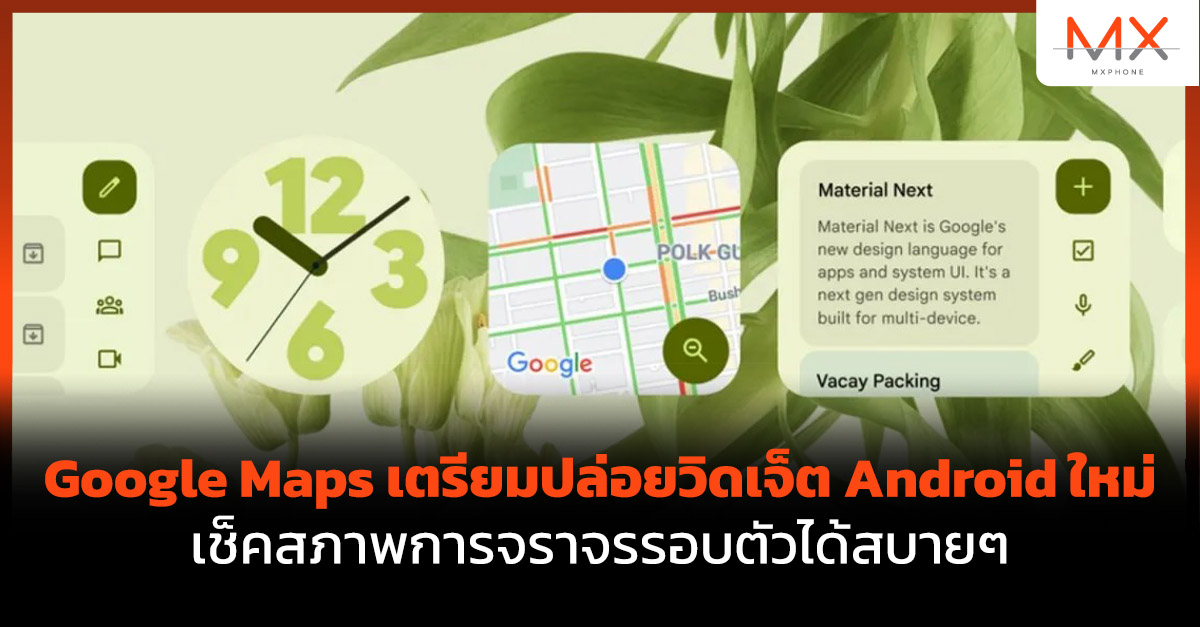 Google Maps