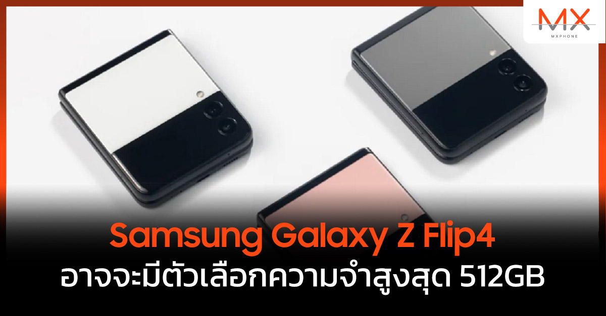 Samsung Galaxy Z Flip4