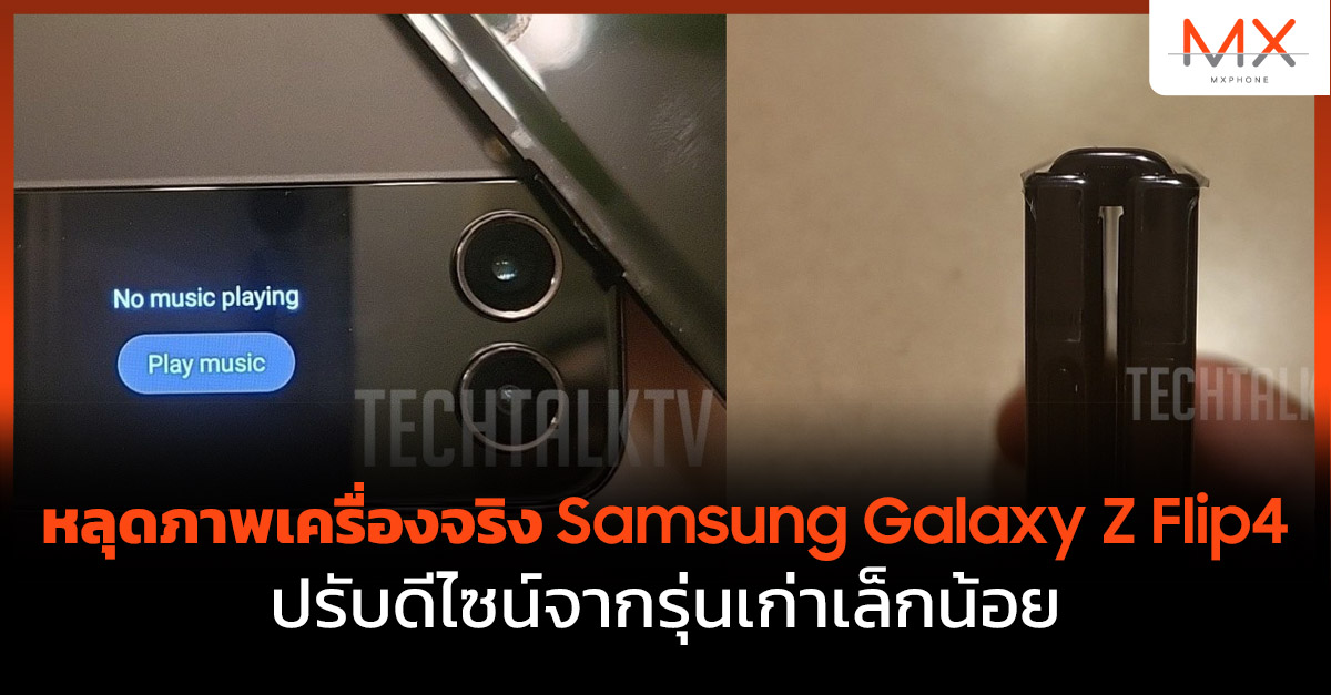 Samsung Galaxy Z Flip4