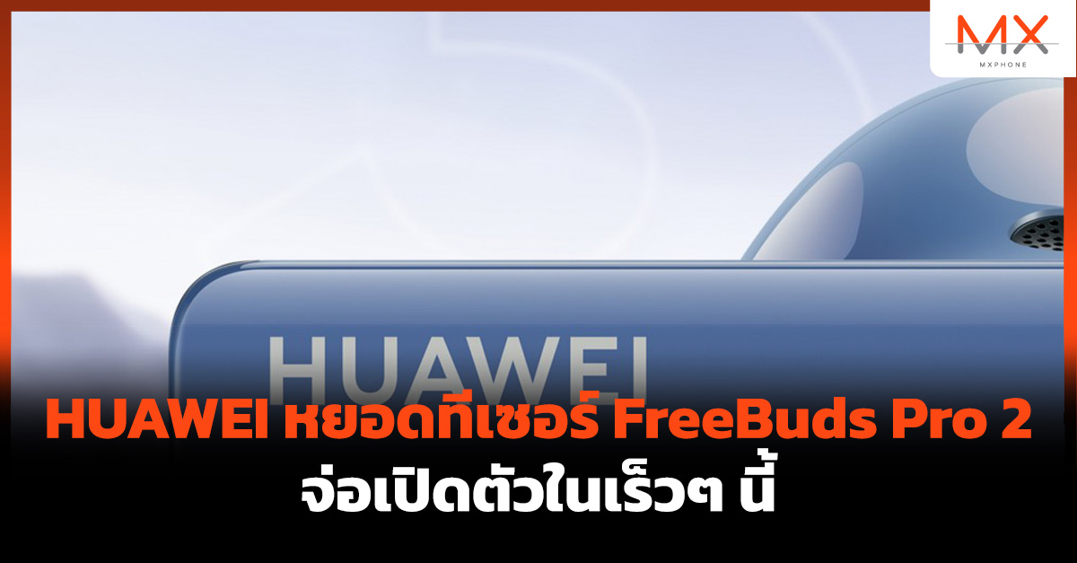 HUAWEI FreeBuds Pro 2