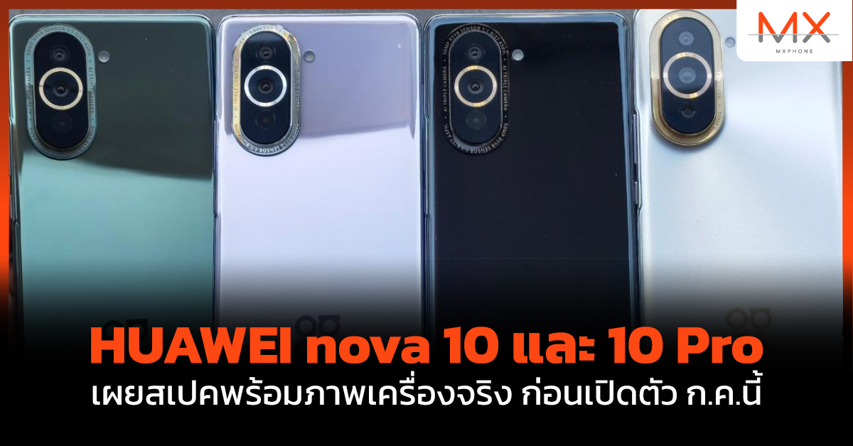 HUAWEI nova 10