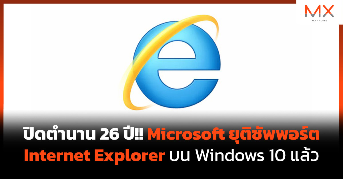 Internet Explorer