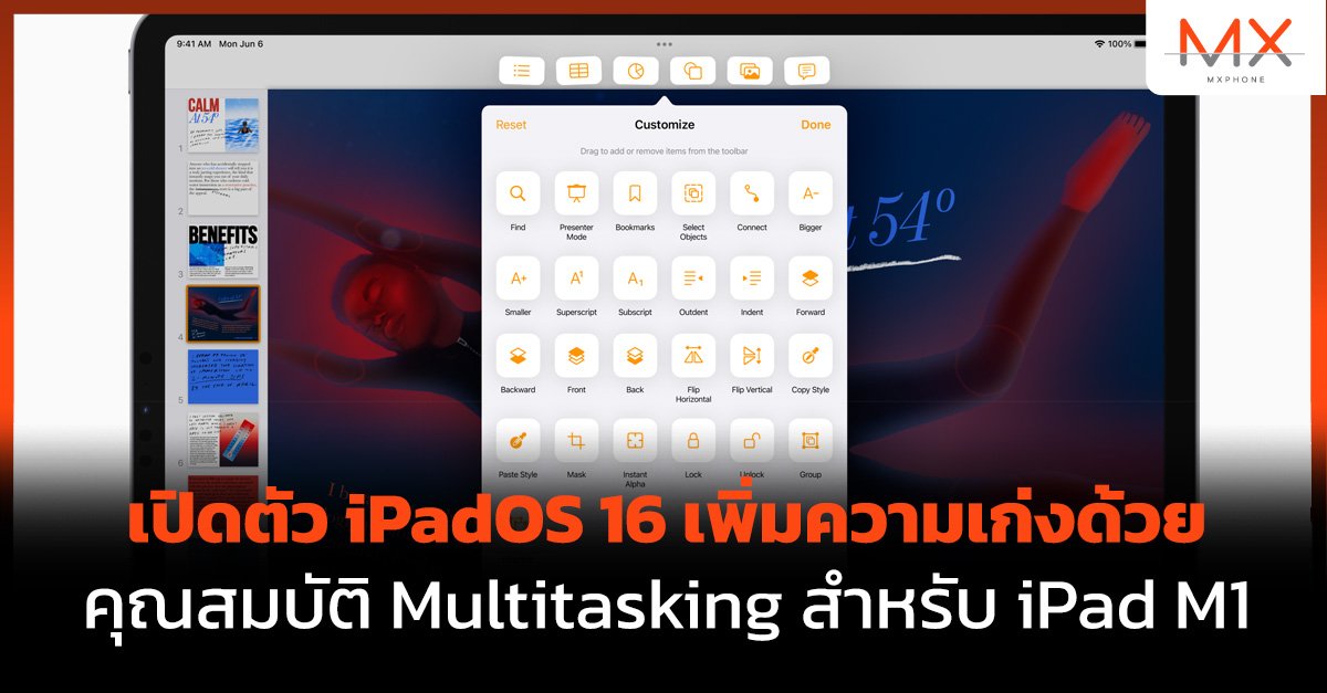 iPadOS 16