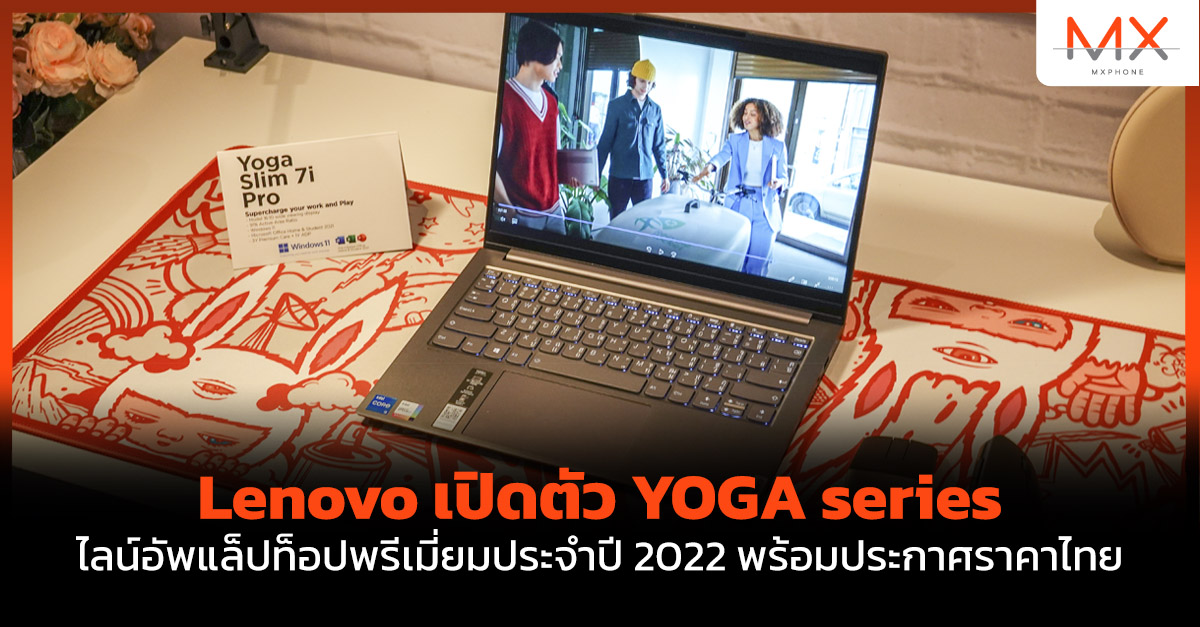 Lenovo Yoga 2022