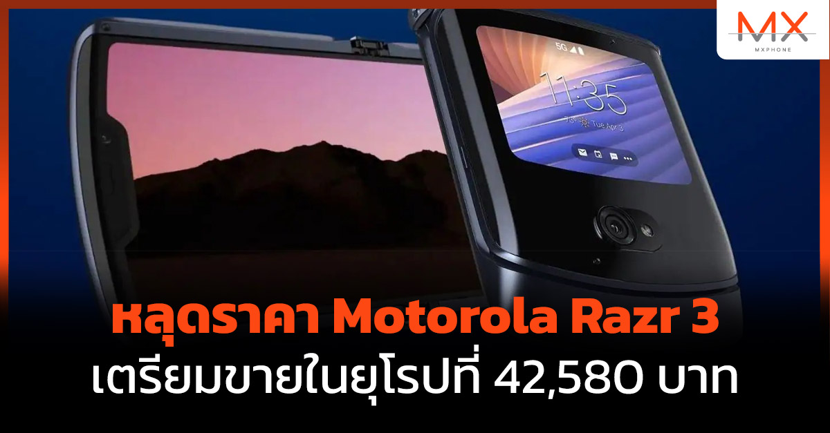 Motorola Razr 3