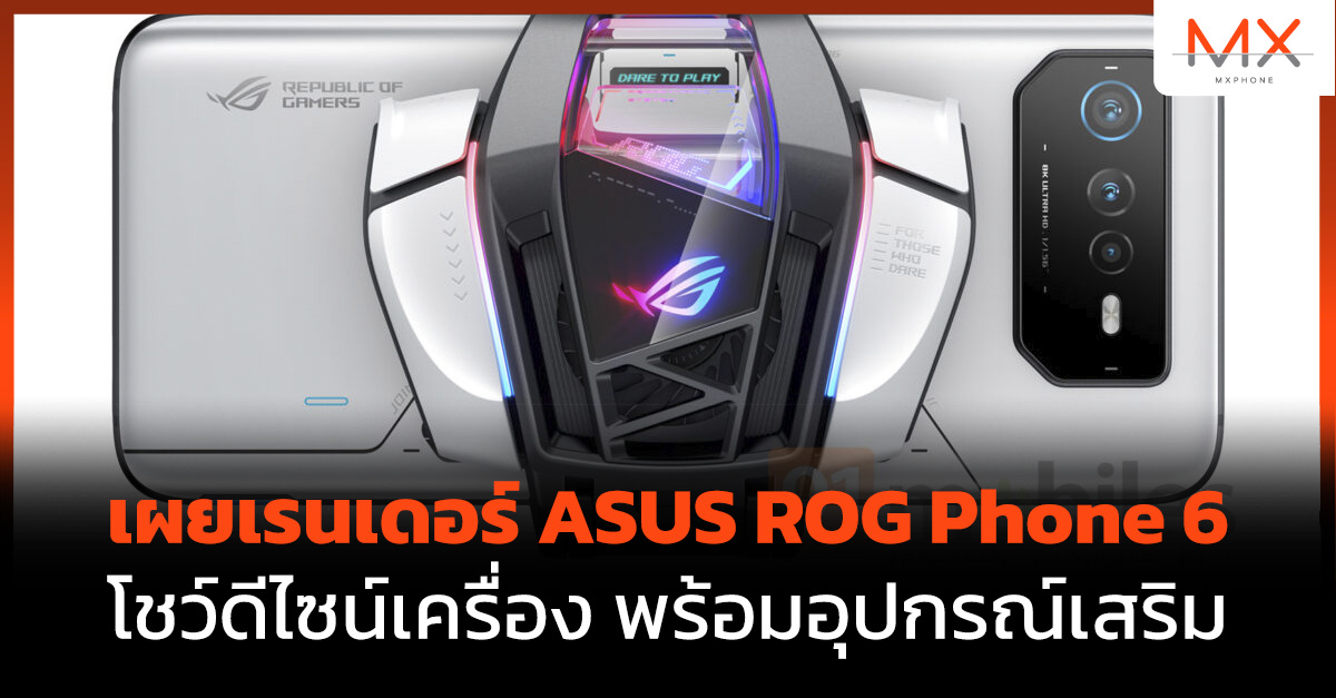 ASUS ROG Phone 6