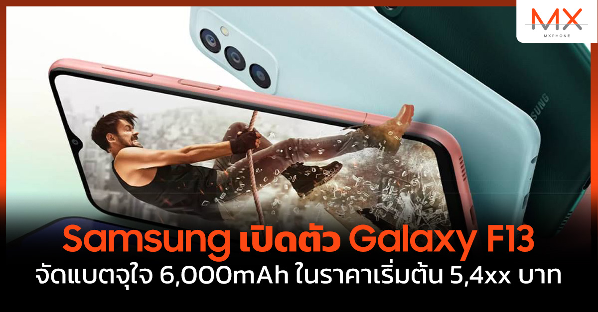 Samsung Galaxy F13