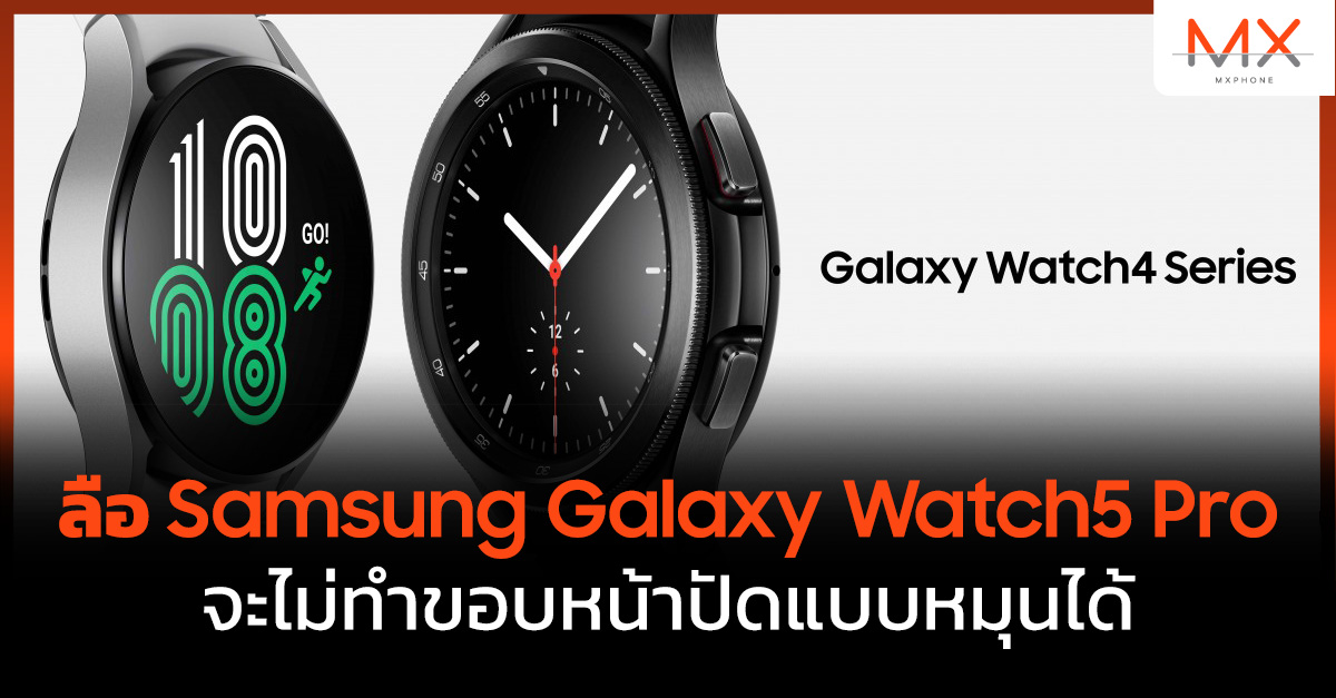 Samsung Galaxy Watch5 Pro