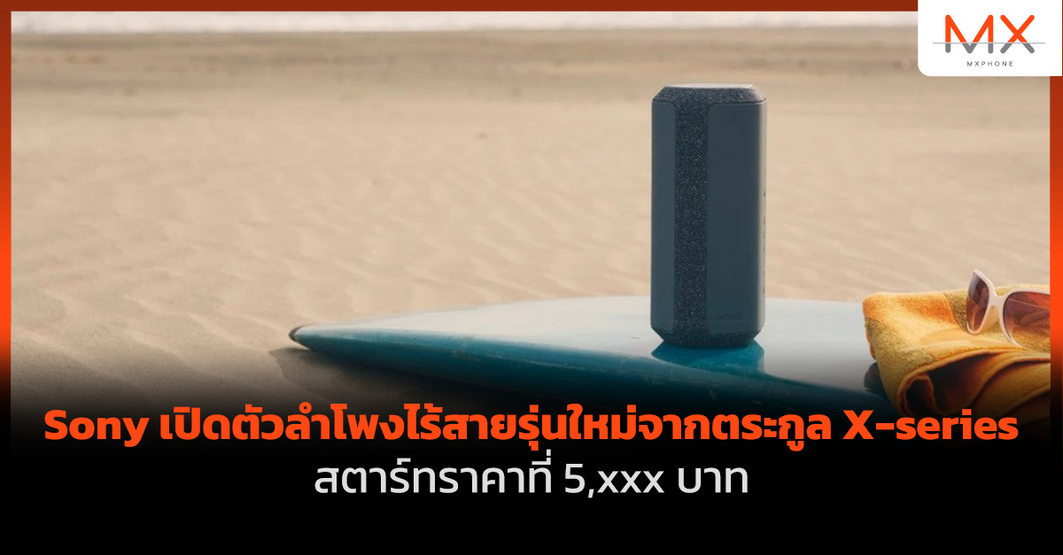 Sony SRS-XG300
