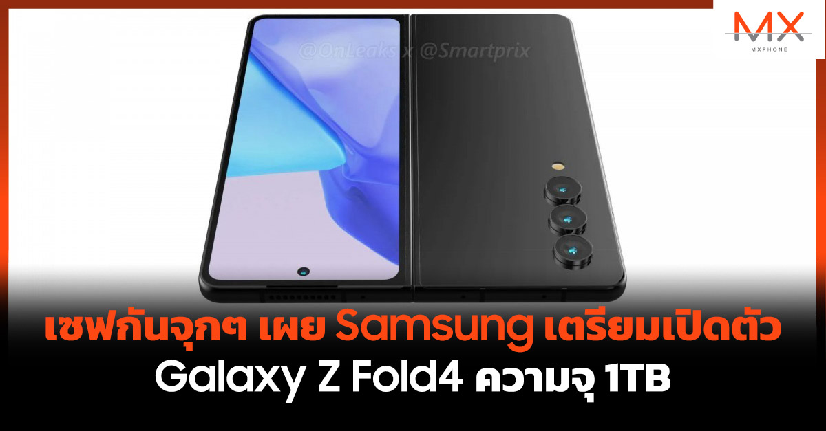 Samsung Galaxy Z Fold4