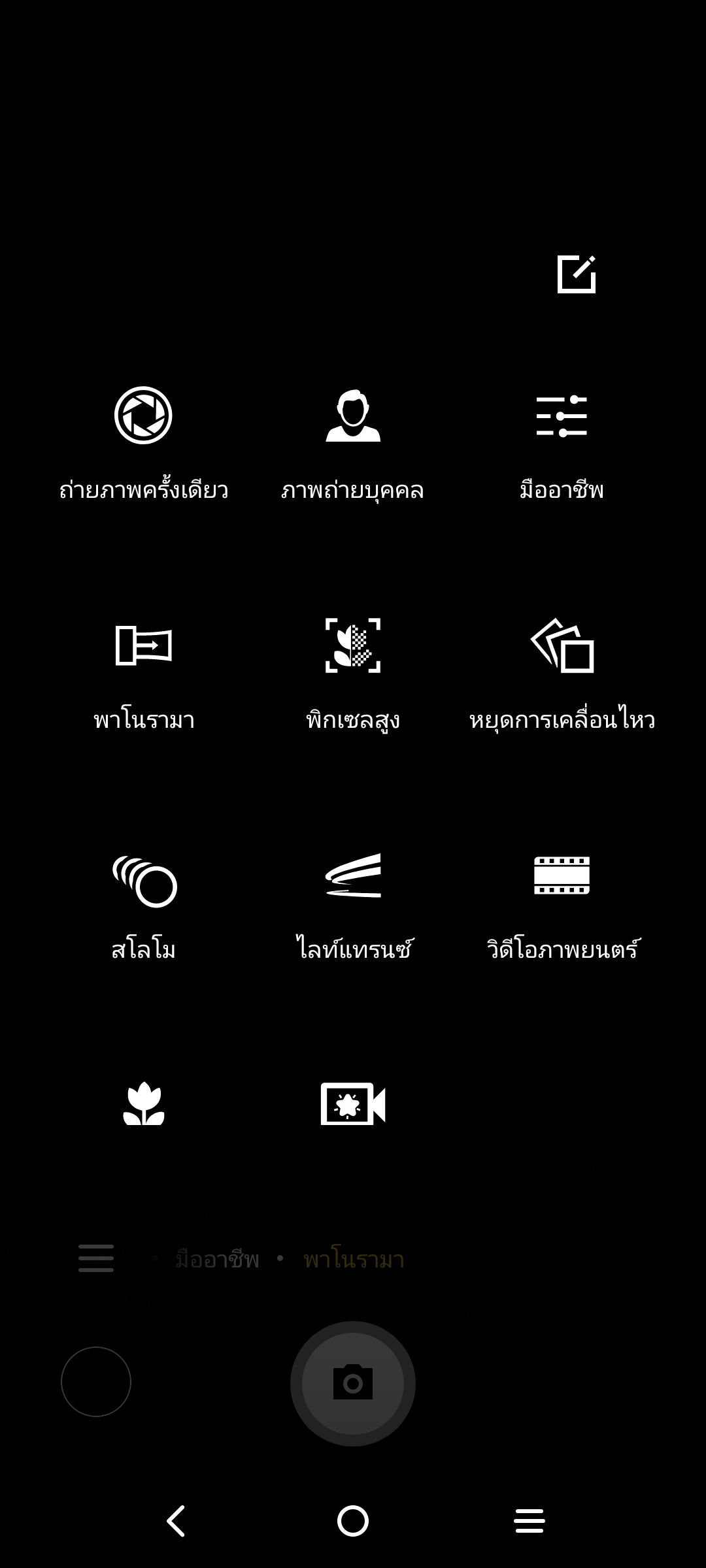 รีวิว TCL 30 5G TCL 30 SE