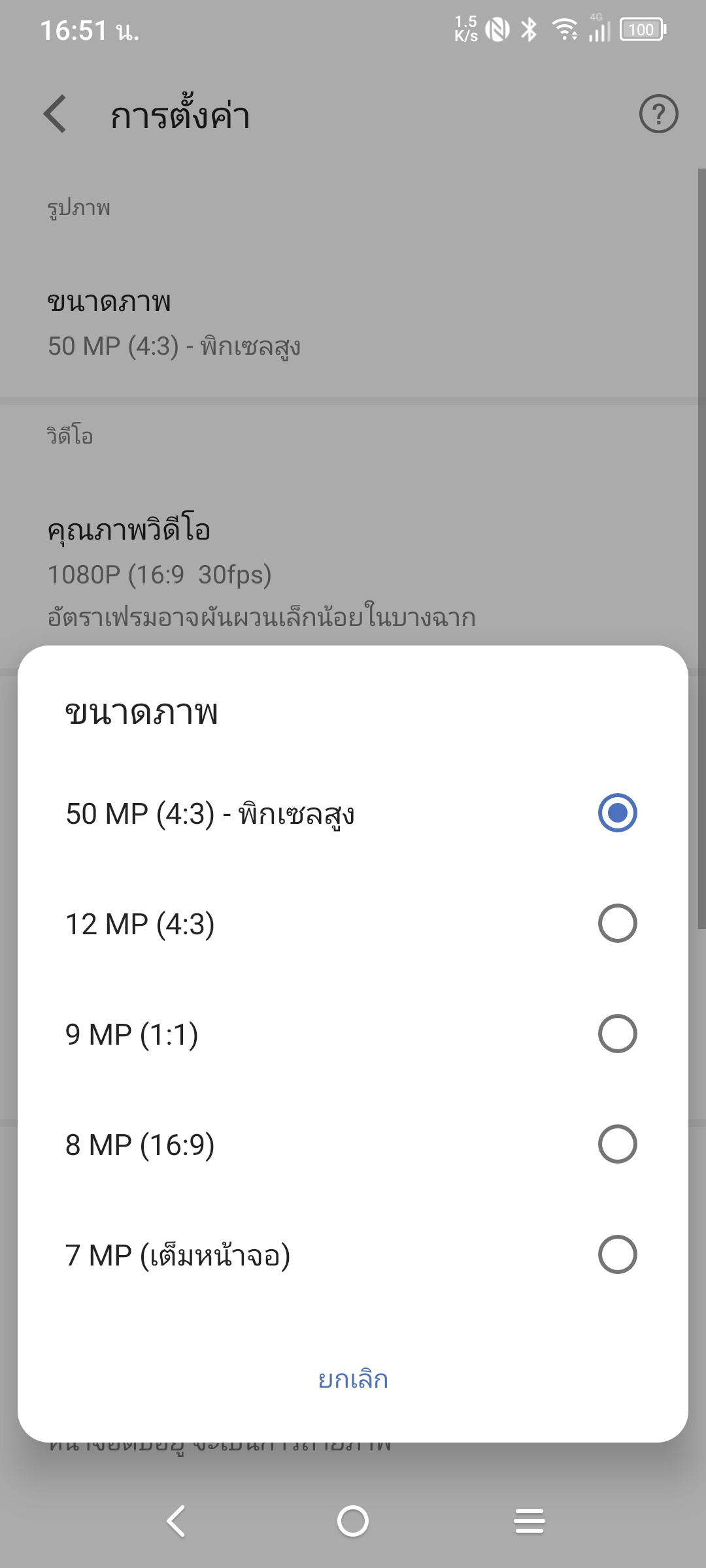 รีวิว TCL 30 5G TCL 30 SE