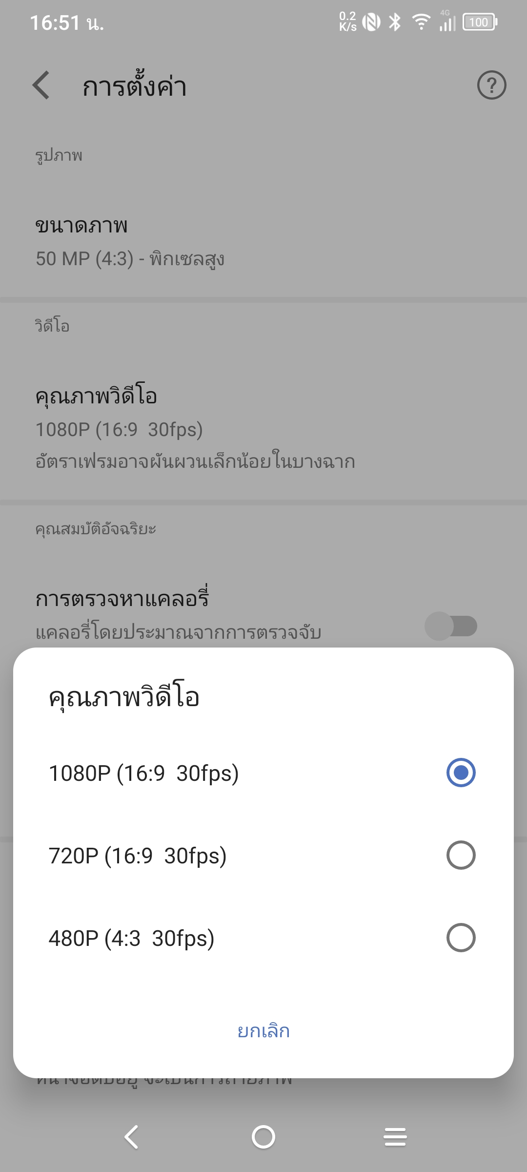 รีวิว TCL 30 5G TCL 30 SE
