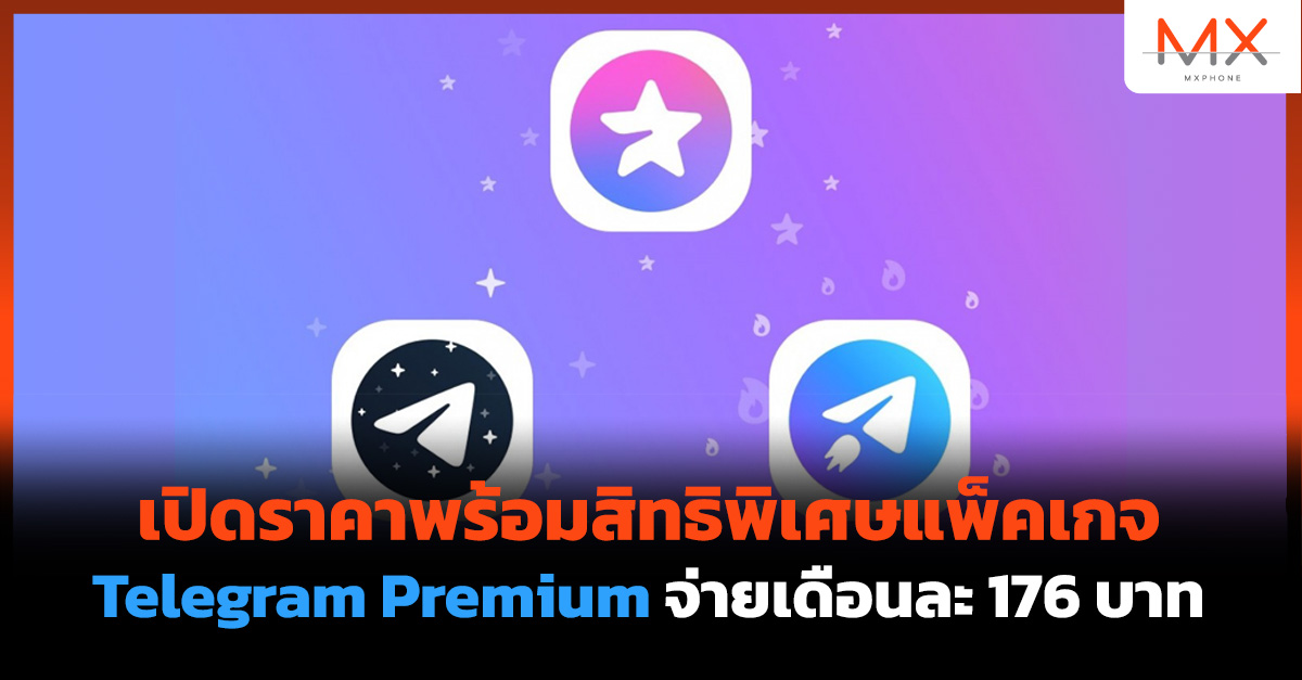 Telegram Premium