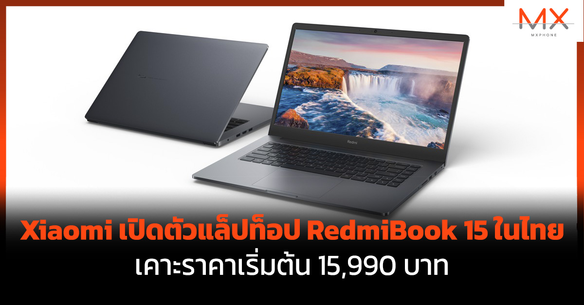 Xiaomi RedmiBook 15