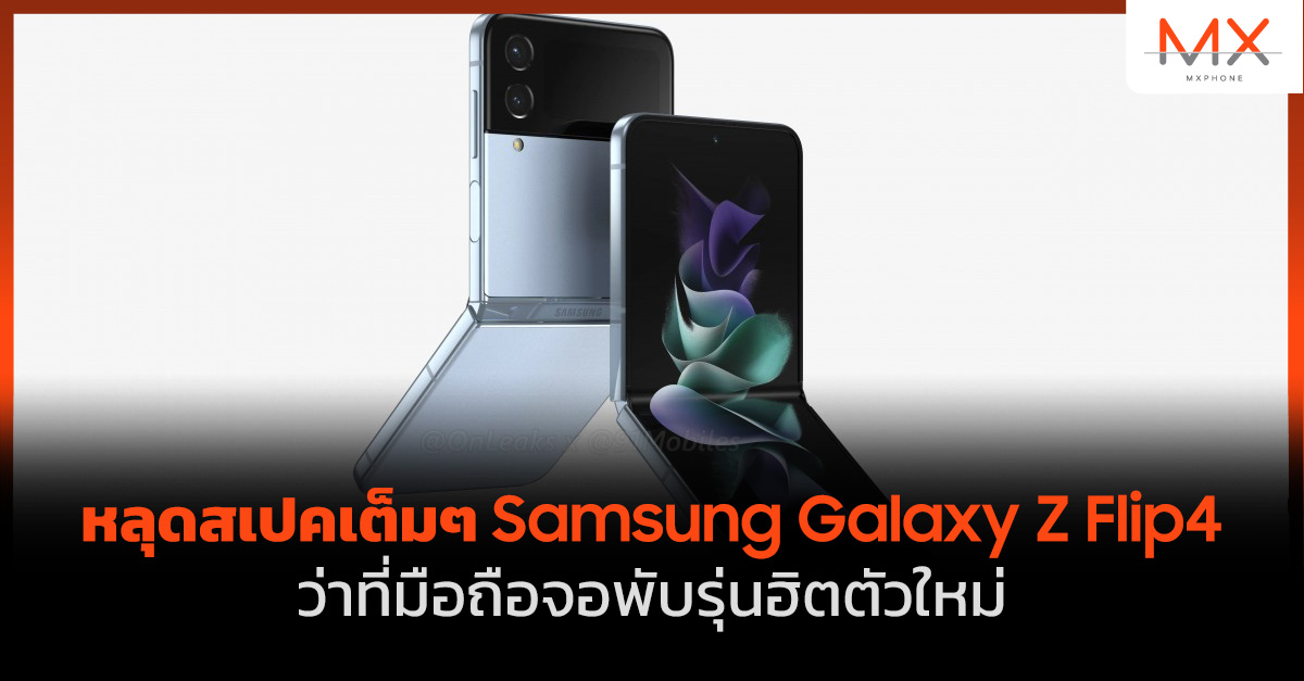 Samsung Galaxy Z Flip4