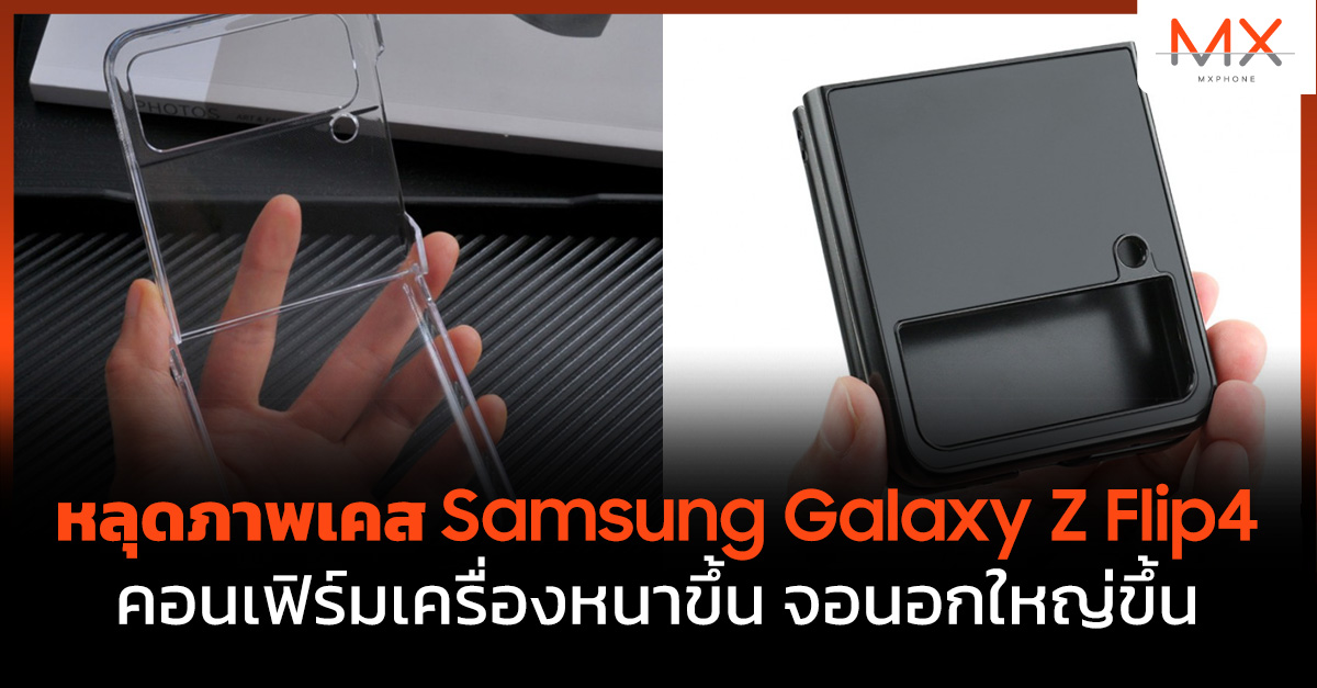 Samsung Galaxy Z Flip4